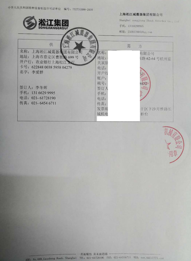 【九江矿业巨石集团】可曲挠橡胶接头合同