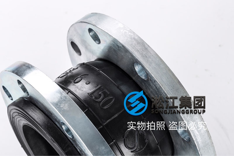 【南玻硅材料工厂】可曲挠橡胶接头合同