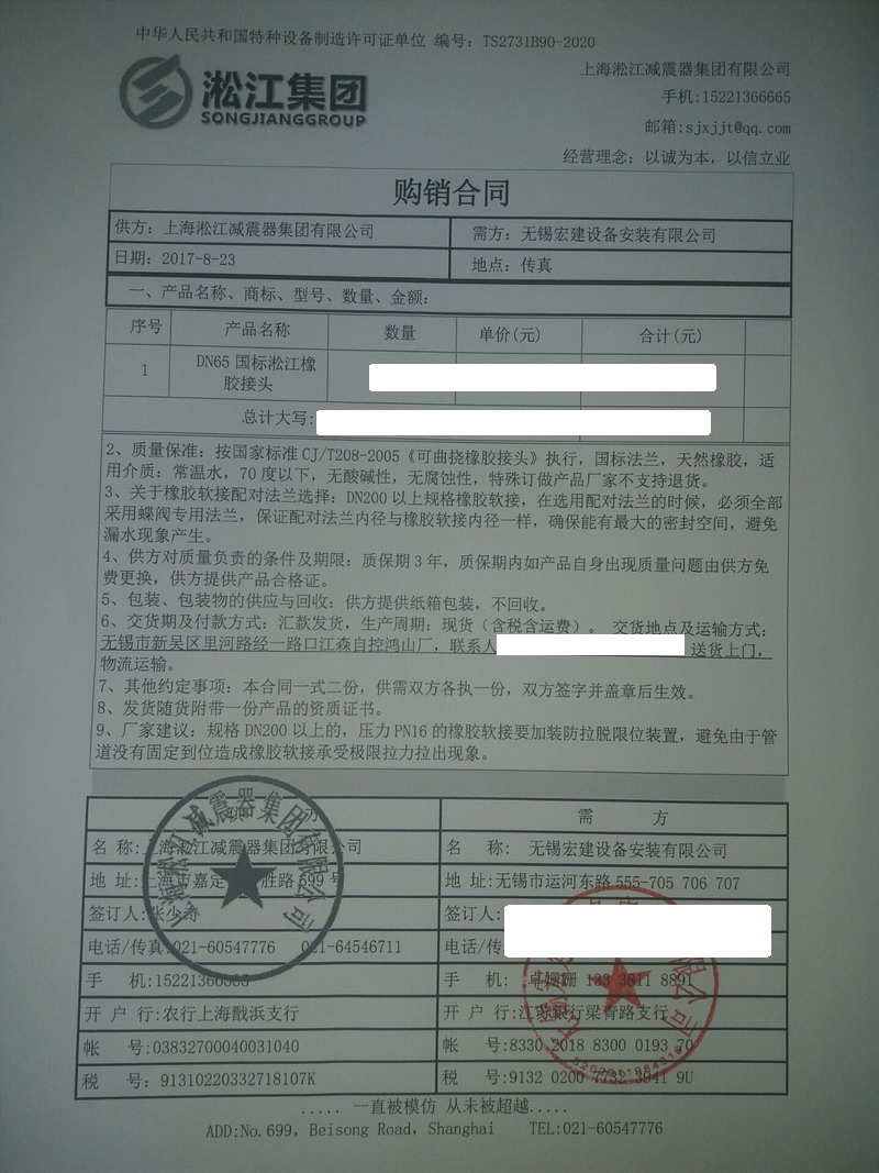 【江森自控化厂家】可曲挠橡胶接头