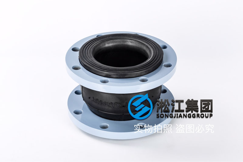 【江森自控化厂家】可曲挠橡胶接头