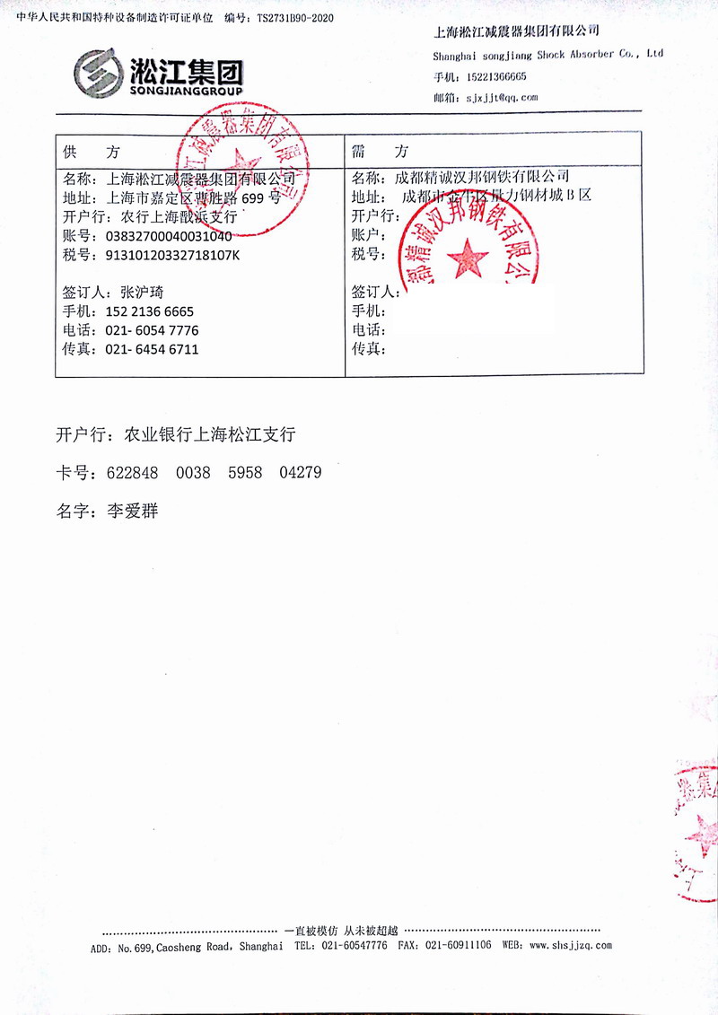 【中交*际项目】dn65可曲挠橡胶接头合同