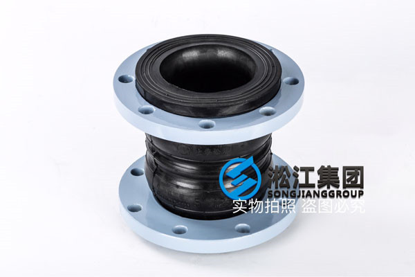 北京双球体橡胶防震接头,口径DN125,耐油材质