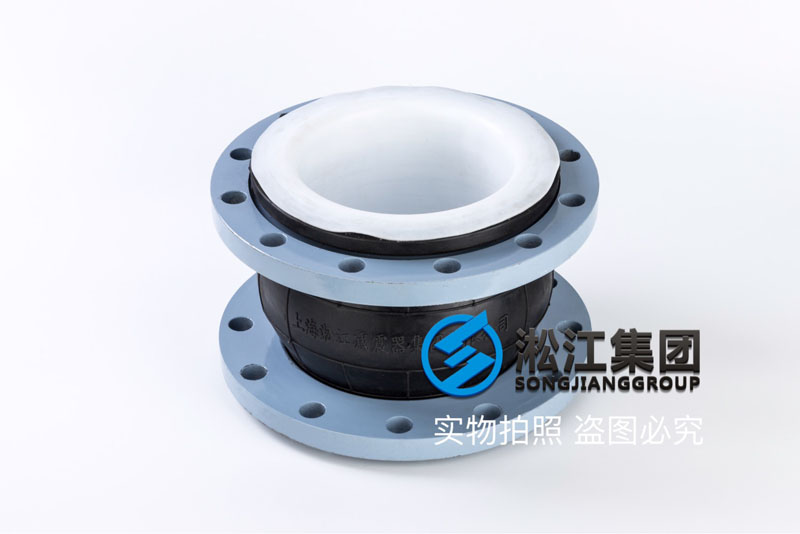 上海内衬四氟橡胶软接规格DN65介质强酸碱