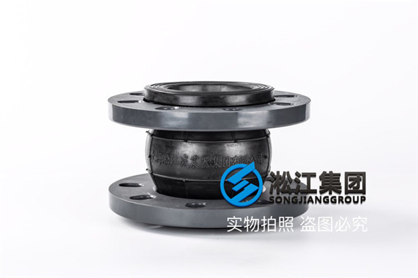 广州稀硫酸介质用DN65可曲挠橡胶接头