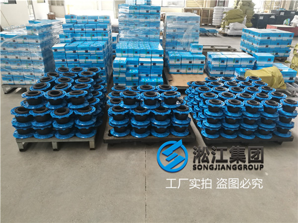 上海化纤厂用DN80橡胶软连接
