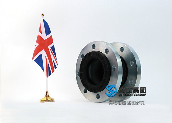 BS4504 PN10 英国标准橡胶膨胀节 BS4504 PN10 英国标准橡胶膨胀节