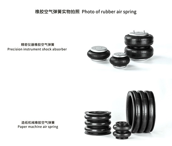橡胶空气弹簧 橡胶空气弹簧
